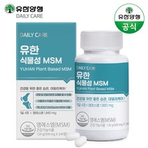 유한양행 엠에스엠 MSM 식물성 식이 유황 240정(2개월분), 240정, 1개