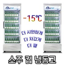 프리탑 냉동쇼케이스 음료냉장고 업소용냉동고 수직쇼케이스, 03) FT-470IFS간냉식