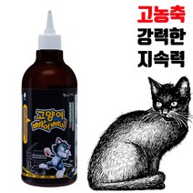 고양이 퇴치법 고양이가 싫어하는 냄새 향 고농축 퇴치제 국내생산 무독성 기피제 옥외용 접근금지 캠핑용 식품첨가용 원료 무독성 대용량 액상 500ml