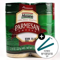 코스트코 메사나 파마산 치즈 454g(227g x 2개) + 이케아 봉지클립(대) 1P, 227g, 2개
