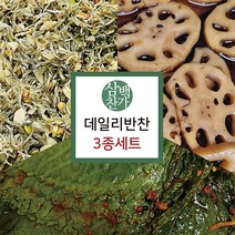 데일리반찬3종세트(견과멸치볶음50g 연근조림150g 깻잎김치100g)