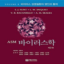 NSB9788958812630 새책-스테이책터 [ASM 바이러스학] -VOLUME II 바이러스 감염질환의 병인과 통제 제3판--월드사이언스-Flint, ASM 바이러스학