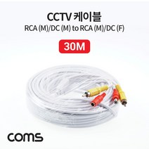현wisehm_감시카메라케이블 CCTV CCTV용품 CCVT 보안TV CCTV악세사리 CCTV부품♥pcallme, ♥pbme!!