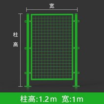울타리 철제휀스 철제문 펜스 담장펜스 울타리시공, H1.2mXW1m(1네트+1기둥)