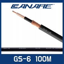 카나레 GS-6 100m 까나레 악기 라인 악기용 케이블 음향 방송 장비 연장 연결 선 [정품판매점]