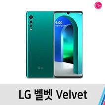 LG 벨벳 128기가 중고 공기계 중고폰 velvet, 오로라 그린, A급