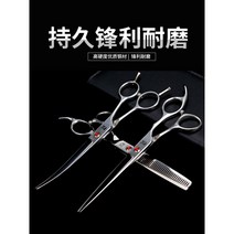 애견미용가위 헤어 역커브 커브 요술 숱 헤어 커팅 동물 세트, 커브 + 빗