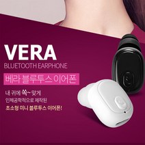 갤럭시노트10/10플러스 초소형미니블루투스이어폰, 블랙