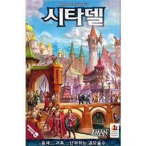 코리아보드 게임즈 시타델 2022, 단품