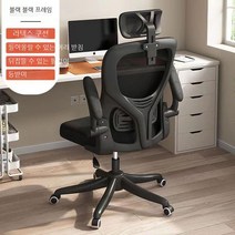 CAICHEN 사무실 사무용 의자 학생용 의자 공부용 책걸상, 블랙 프레임 블랙 네트 라텍스 쿠션 3D 머리 받침은
