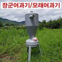 한누리팜마트 모래여과기 장군여과기 큰모래여과기 여과기, 1개