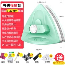 창문 청소기 수동 물걸레 유리창 베란다 습식청소기, 3-30mm 패키지