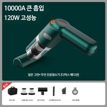 자동차 진공 청소기 자동차 무선 충전 자동차 가구 휴대용 소형 자동차 미니 높은 전원 흡입, 다크 그린 - 디럭스 에디션