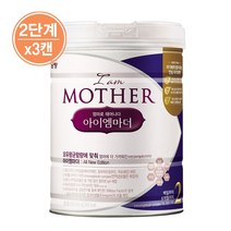 아이엠마더 2단계 분유 800g 3캔