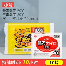 일본 배에붙이는 핫팩 일회용 군용 대용량 휴대용 파스형 대량구매 겨울 캠핑, 100개, 소형