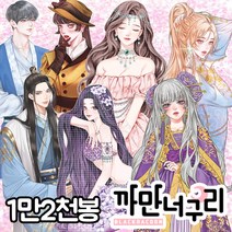 까만너구리 인물 인스 스티커 랜덤봉투 / 저널 다꾸 다이어리 꾸미기 스티커 / 인물 인스랜박 인스랜봉 [까만너구리] [허니마켓], 1만2천봉(8set)