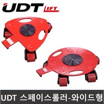 도비 대차 바퀴 캐스터 중량물 이동바퀴 컨테이너 이동 운반 스페이스롤러 2톤 4톤, 1.SR-2W(2톤)