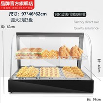 족발온장고 온장쇼케이스 업소용 호빵찜기 에그타르트 온장고케이스 햄버거 치킨 꼬치구이, J