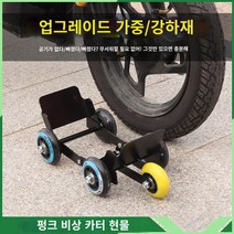 블랙 전기 자동차 부스터 자동차 시프터 플랫 타이어 부스터 배터리 자동차 전기 자동차 트레일러, 블랙 부스터