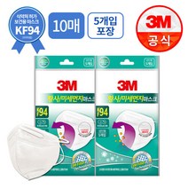 3M 황사 미세먼지 마스크 KF94 화이트 10개 (5입포장x2)