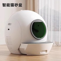 고양이 자동화장실 처리기 사막화 방지 화장실 자동 쓰레기통 대형 전기 완전 밀폐형 용품, A