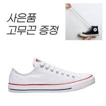 [컨버스] 척테일러 올스타 클래식 화이트 로우 캔버스화 M7652C