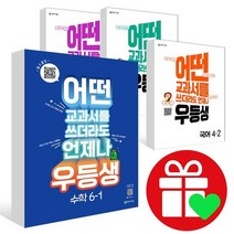 2023년 우등생 해법 수학 국어 과학 사회 1-1 2-1 3-1 4-1 5-1 6-1 1-2 2-2 3-2 4-2 5-2 6-2 학년 초1 초2 초3 초4 초5, 우등생 해법 국어 3-1