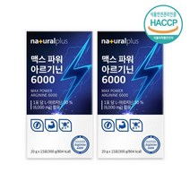 내츄럴플러스 맥스 파워 아르기닌 6000, 2박스, 15포, 20그람
