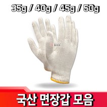 철모아 국산 면장갑 10컬레 목장갑 작업장갑 보급용 단체장갑 정비장갑 기본장갑, 45g, 10개