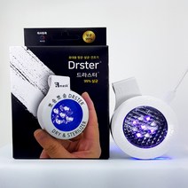 [오원철도서] 오원 휴대용 살균 건조기 드라스터 LED 다용도 국산, 드라스터 2개