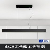 비스포크 디자인 타입 LED 펜던트조명 블랙 삼성안정기 거실 라인조명 긴조명 주방 식탁, 20W 블랙_3000K(전구색)