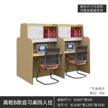 스터디카페책상 책상 독서실 스터디카페 1인 스터디 카페 칸막이룸 몰입형 파티션 테이블 공유 유료 과외 교육 과외 테이블과 의자 폐쇄형 대학원 학습 테이블, 하이캐비닛 B형 4인 대면 대면