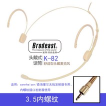 특식 스텔스 머리장착 맥미니 이어마이크 무대연출 살색 헤드작은 무선마이크 허니비 맥핏, T02-3.5 속나사k-82