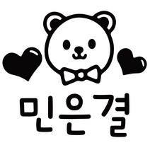 이름만 깔금하게 붙히는 도시락 컷팅네임스티커, 디자인 15, 도시락 블랙