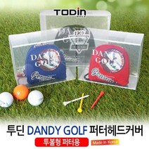 댄디코리아 댄디빈티지투볼퍼터커버 퍼터커버 골프퍼터커버 퍼터헤드커버 골프채커버 / 색상 배송상품 : 블루 (골프헤드커버/필드용품/골프필드용품/골프 추천)