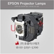 EPSON EB-2055 ELPLP95 프로젝터 램프, 정품램프