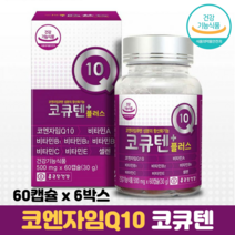 코큐텐 플러스 캡슐 비타민B 비타민A 셀렌 항산화 작용 식약청인정 코엔자임 큐텐, 6박스, 60캡슐