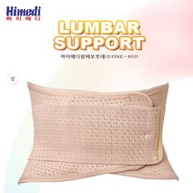 홀요통대 허리 복대 보호대 의료용 다이소 (EONE401), XL