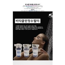 필터샤워기추천 석회수 샤워필터기 두피 민감한피부, 상품선택, 세탁기용