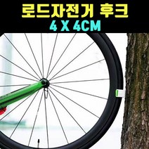 곰빵몰 자전거지지대 받침대 후크 걸이 세우기 로드형