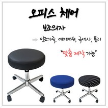 시디즈의자호환커버 듀오백의자 커버 학생 사무실의자커버 컴퓨터의자커버 진찰용 여름방석 등커버 의자커버 의자방석 [보조의자 02] 대우유통 국내자체제작, 시트커버 매쉬파랑