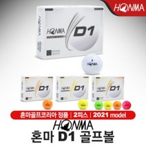 혼마 D1 골프공 2021 model 2피스, 2021_D1_옐로우