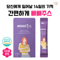 빼빼주스 효과좋은 2주 프로젝트 클렌즈 주스 블루베리맛 분말 사은품 증정, 1박스(14포)