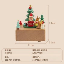 고양이 스카이라운지 우드 오르골 오르골 뮤직박스 스누피의 크리스마스 여자 크리에이터, 썰매 크리스마스