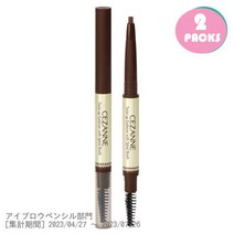 Cezanne 세잔느 일본발송 아이브로우 익스텐션 위드 브러쉬 01 라이트 브라운 2팩, 2개