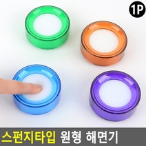 사무용해면기 지폐 전표 종이 미끄럼방지 스펀지타입 7x2.5cm 종이세기 지폐세기 손가락미끄럼방지 종이넘기기