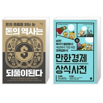 김진욱경제 추천 상품 BEST50