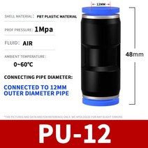 엔진 부품 공압 퀵 커넥터 PU 스트레이트 스루 가변, 05 PU-12_04 1000Pcs