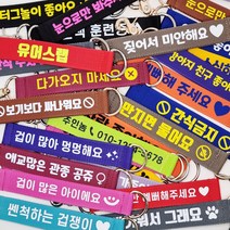 [주문제작] 메세지 리드줄 메세지 중간리드줄 인식표, 파랑, 선택함, 검정