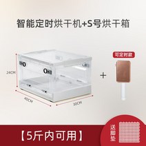 펫 강아지 드라이룸 스타일러 반려견 애완동물 고양이 드라이기 건조기 애견 에어탱크 블로어, 1.타이머+S호펫드라이룸【2.5kg이하】+매트